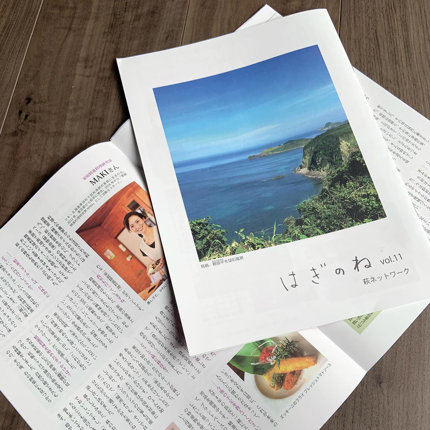 #取材 
#インタビュー  【 はぎのねvol.11 】  萩ネットワーク協会さんが年4回発行される情報誌
『はぎのね』の最新号のインタビュー記事
「その道を進むひと-This is my way」で
家庭精進料理研究家 MAKI をご紹介いただいています。  東京から萩へ移住した経緯や
教室を始めるきっかけ、
今後の展望についてもちょっぴり
お話しさせていただいた内容を
1ページ丸ごと
分かりやすくまとめていただきました。  ご縁に感謝♡  ありがとうございます😊  #はぎのね 
#つぎはぎ編集部 
#萩ネットワーク協会 
#ローカル 
#情報誌 
#山口県萩市 
#精進スタイル 
#家庭精進料理研究家maki  #plantbased #homecooking #vegan 
#shojinryori #lifestyle #healthy #japan 
#精進料理 #料理教室 #家庭精進料理 
#料理研究家 #おうちごはん #古民家暮らし 
#iターン #移住生活 #sdgs #地域創生 
#田舎暮らし #季節を感じる暮らし
@tsugihagi_mag